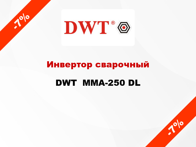 Инвертор сварочный DWT  ММА-250 DL