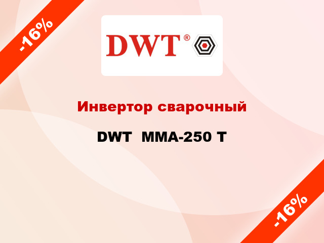 Инвертор сварочный DWT  ММА-250 Т