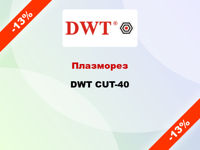 Плазморез DWT CUT-40