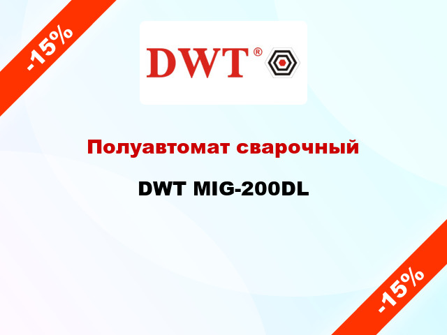 Полуавтомат сварочный DWT MIG-200DL