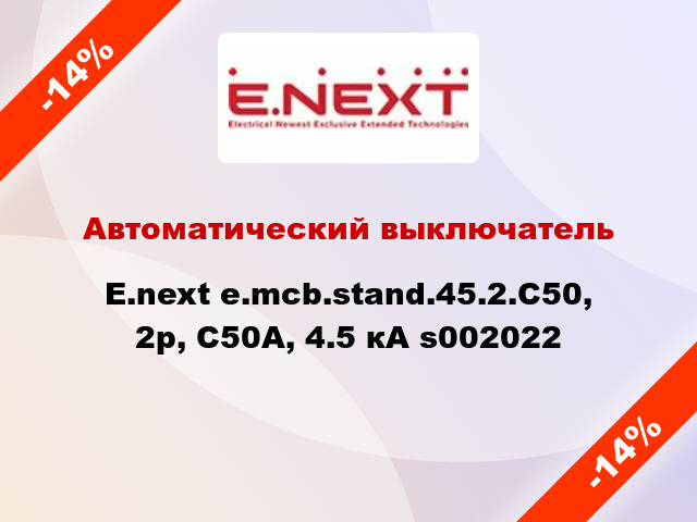 Автоматический выключатель  E.next e.mcb.stand.45.2.C50, 2р, С50А, 4.5 кА s002022