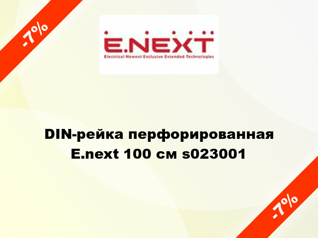 DIN-рейка перфорированная E.next 100 см s023001