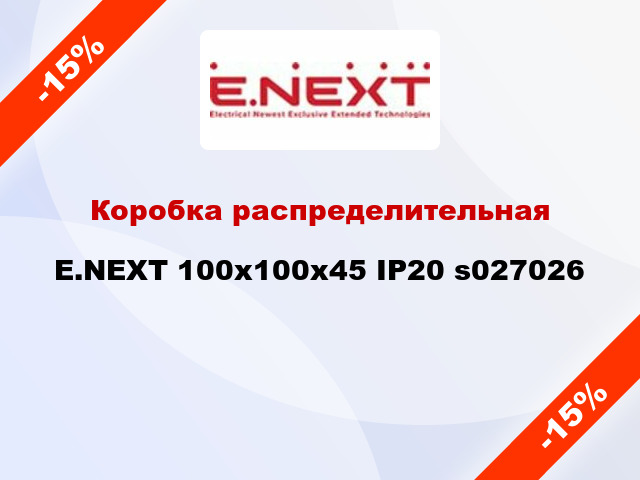 Коробка распределительная E.NEXT 100x100x45 IP20 s027026