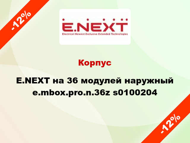 Корпус E.NEXT на 36 модулей наружный e.mbox.pro.n.36z s0100204