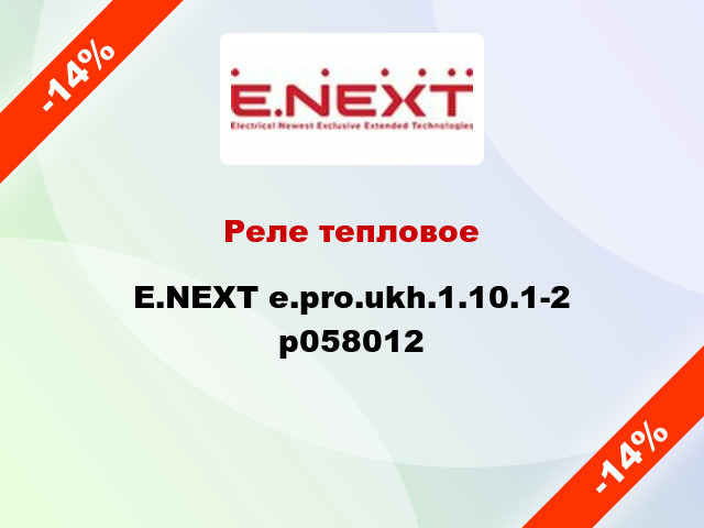Реле тепловое E.NEXT e.pro.ukh.1.10.1-2 p058012