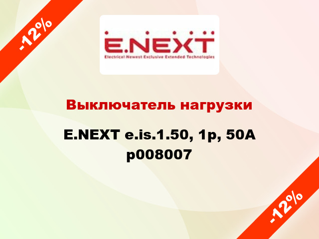 Выключатель нагрузки E.NEXT e.is.1.50, 1р, 50А p008007