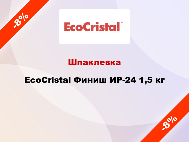 Шпаклевка EcoCristal Финиш ИР-24 1,5 кг