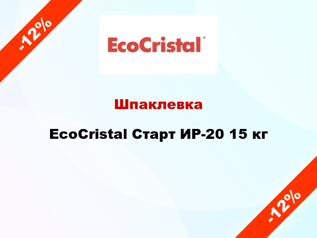 Шпаклевка EcoCristal Старт ИР-20 15 кг