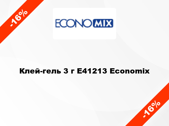 Клей-гель 3 г E41213 Economix