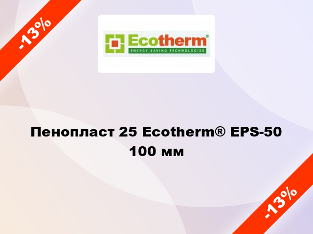 Пенопласт 25 Ecotherm® EPS-50 100 мм