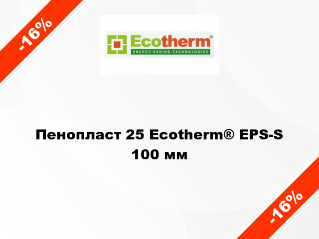 Пенопласт 25 Ecotherm® EPS-S 100 мм