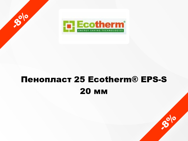 Пенопласт 25 Ecotherm® EPS-S 20 мм