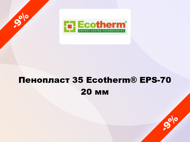 Пенопласт 35 Ecotherm® EPS-70 20 мм
