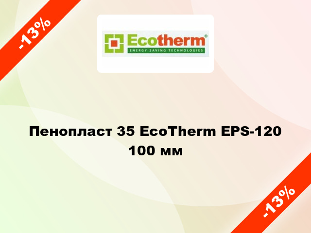 Пенопласт 35 EcoTherm EPS-120 100 мм