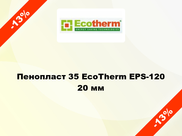 Пенопласт 35 EcoTherm EPS-120 20 мм