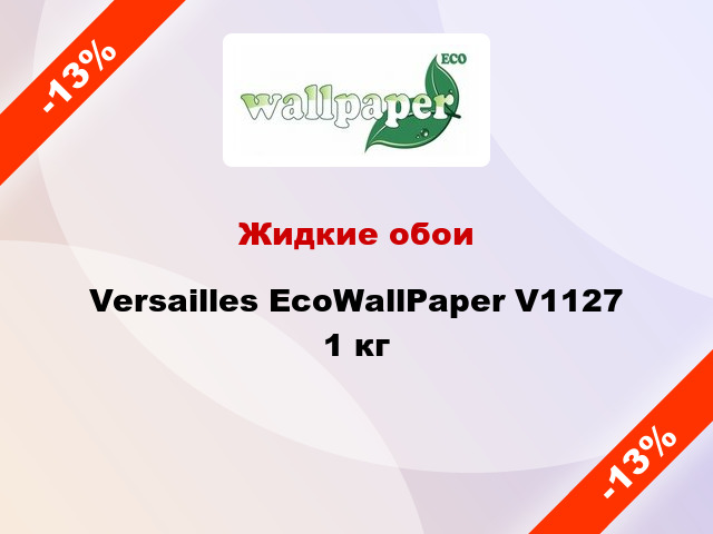 Жидкие обои Versailles EcoWallPaper V1127 1 кг