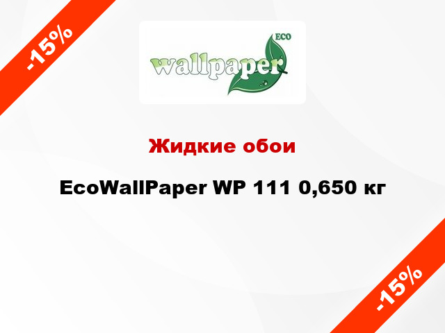 Жидкие обои EcoWallPaper WP 111 0,650 кг