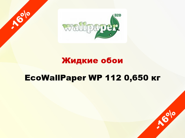 Жидкие обои EcoWallPaper WP 112 0,650 кг