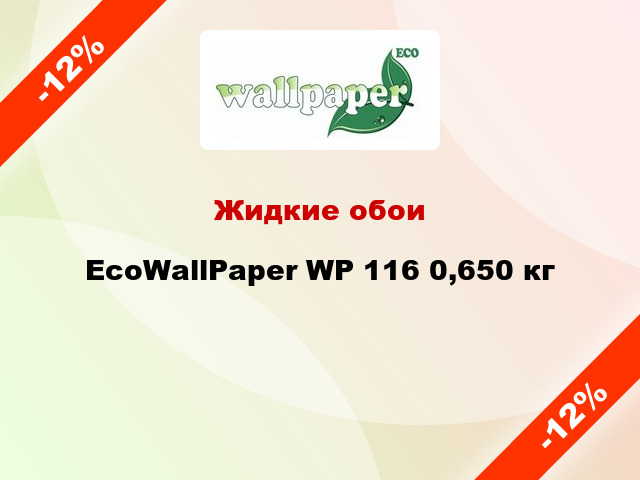 Жидкие обои EcoWallPaper WP 116 0,650 кг
