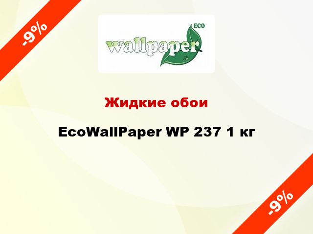 Жидкие обои EcoWallPaper WP 237 1 кг