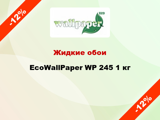 Жидкие обои EcoWallPaper WP 245 1 кг