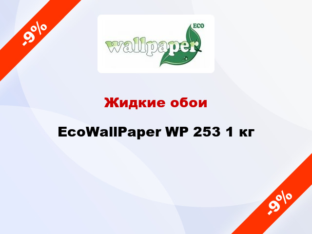 Жидкие обои EcoWallPaper WP 253 1 кг