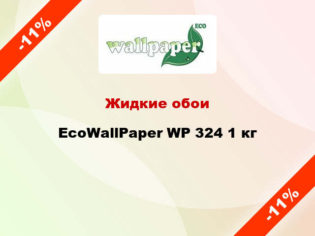 Жидкие обои EcoWallPaper WP 324 1 кг