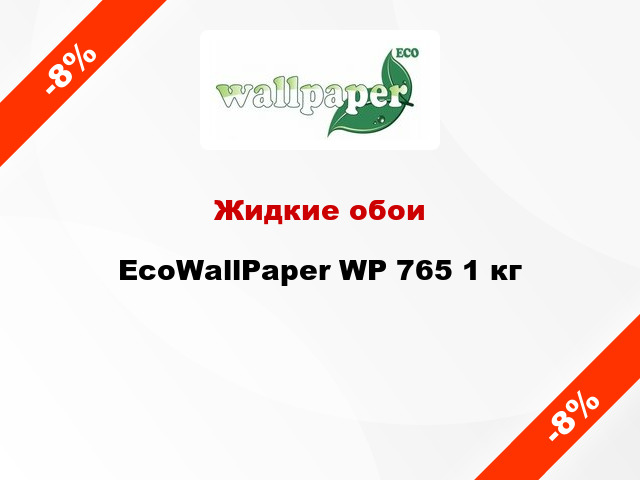Жидкие обои EcoWallPaper WP 765 1 кг