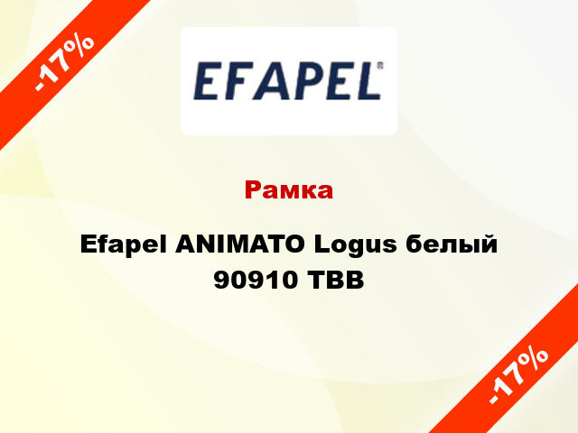 Рамка Efapel ANIMATO Logus белый 90910 TBB