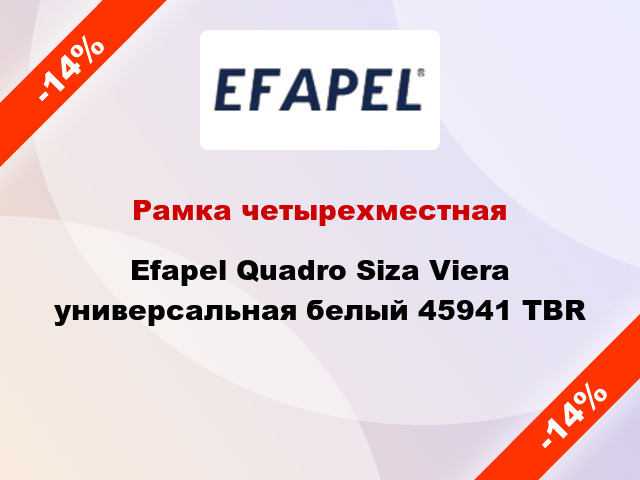 Рамка четырехместная Efapel Quadro Siza Viera универсальная белый 45941 TBR