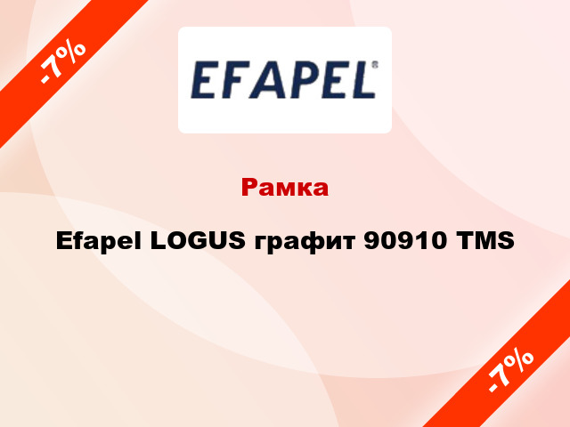 Рамка Efapel LOGUS графит 90910 TMS