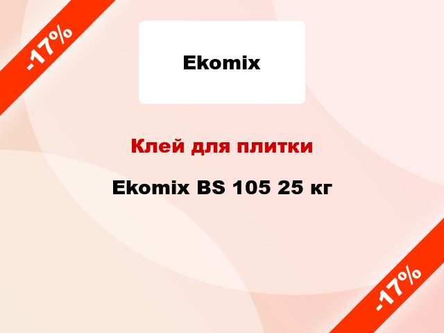 Клей для плитки Ekomix BS 105 25 кг