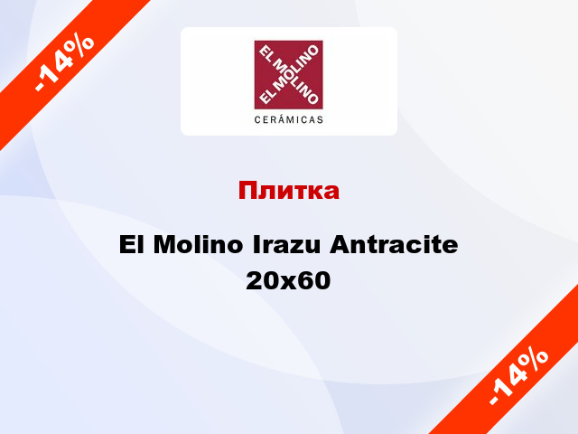 Плитка El Molino Irazu Antracite 20x60