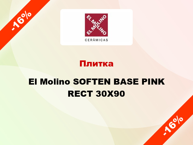 Плитка El Molino SOFTEN BASE PINK RECT 30X90