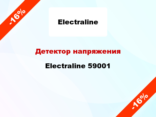 Детектор напряжения Electraline 59001