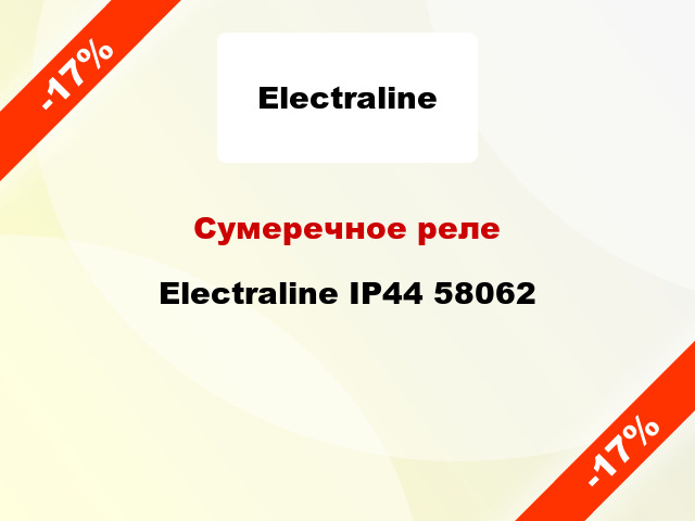 Сумеречное реле Electraline ІР44 58062