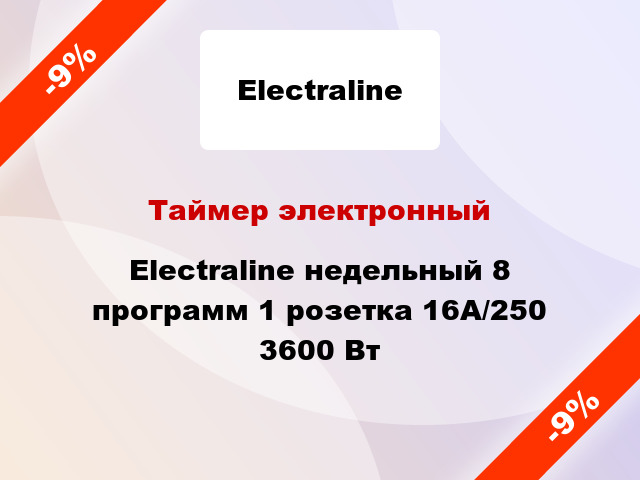 Таймер электронный Electraline недельный 8 программ 1 розетка 16А/250 3600 Вт