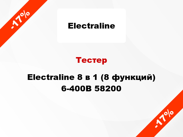 Тестер Electraline 8 в 1 (8 функций) 6-400В 58200