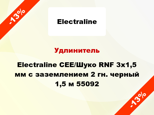 Удлинитель Electraline CEE/Шуко RNF 3x1,5 мм с заземлением 2 гн. черный 1,5 м 55092