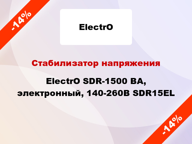 Стабилизатор напряжения ElectrO SDR-1500 ВА, электронный, 140-260В SDR15EL