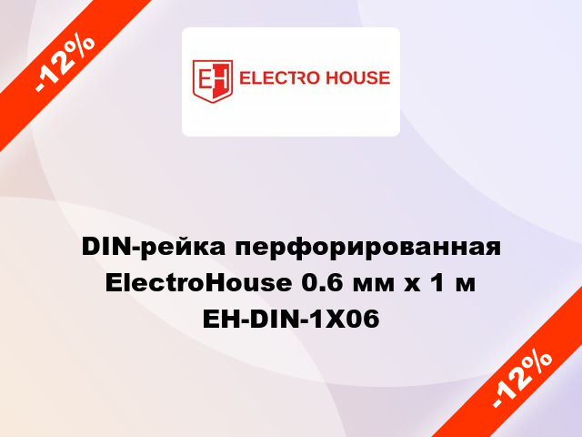 DIN-рейка перфорированная ElectroHouse 0.6 мм x 1 м EH-DIN-1X06