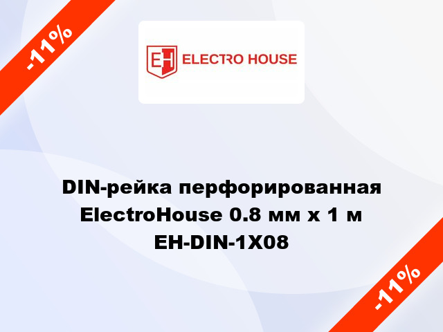 DIN-рейка перфорированная ElectroHouse 0.8 мм x 1 м EH-DIN-1X08