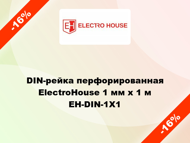 DIN-рейка перфорированная ElectroHouse 1 мм x 1 м EH-DIN-1X1