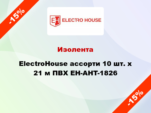 Изолента ElectroHouse ассорти 10 шт. x 21 м ПВХ EH-AHT-1826