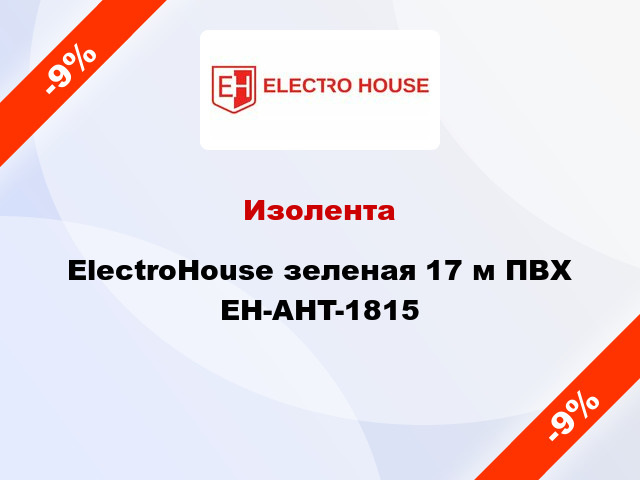 Изолента ElectroHouse зеленая 17 м ПВХ EH-AHT-1815