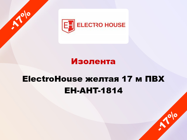 Изолента ElectroHouse желтая 17 м ПВХ EH-AHT-1814