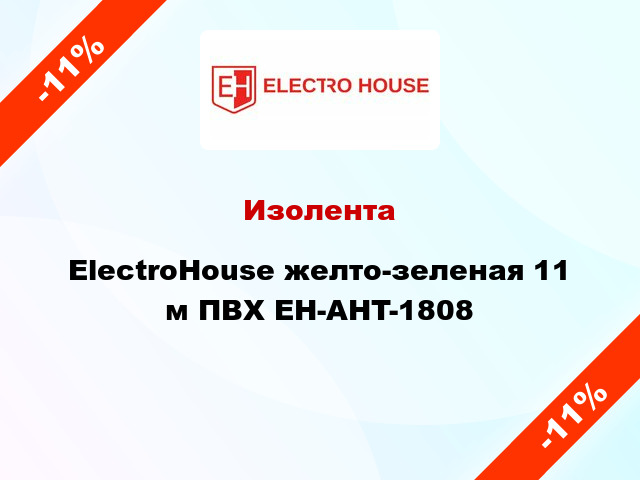Изолента ElectroHouse желто-зеленая 11 м ПВХ EH-AHT-1808