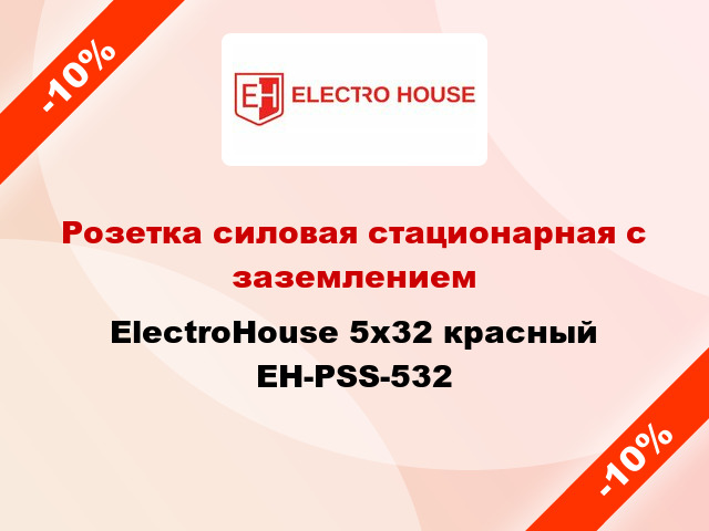 Розетка силовая стационарная с заземлением ElectroHouse 5x32 красный EH-PSS-532