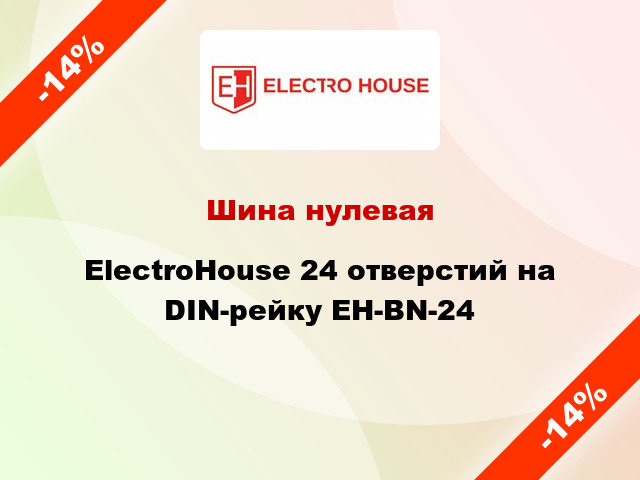 Шина нулевая ElectroHouse 24 отверстий на DIN-рейку EH-BN-24