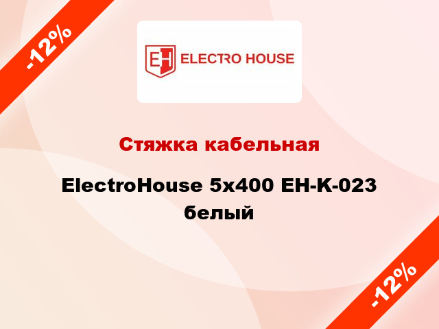 Стяжка кабельная ElectroHouse 5х400 EH-K-023 белый